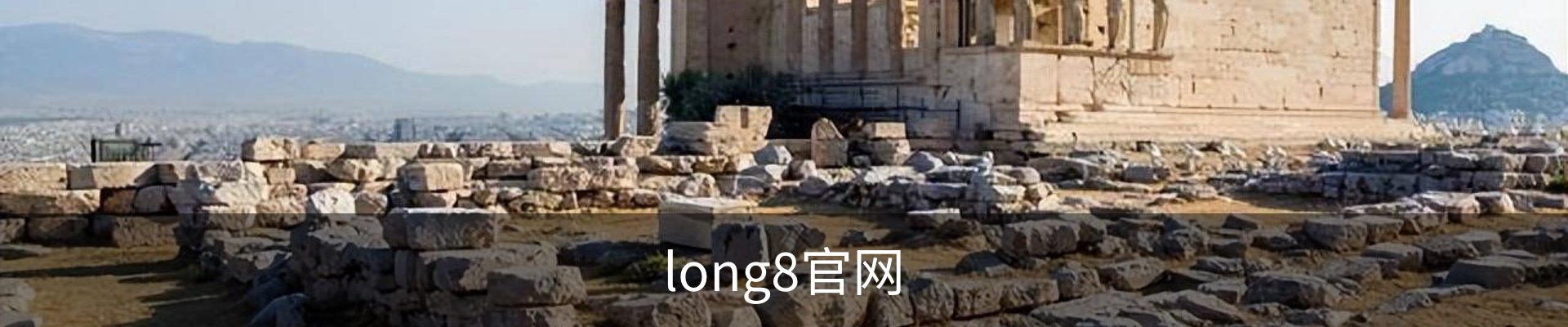 long8-龙8(国际)唯一官方网站